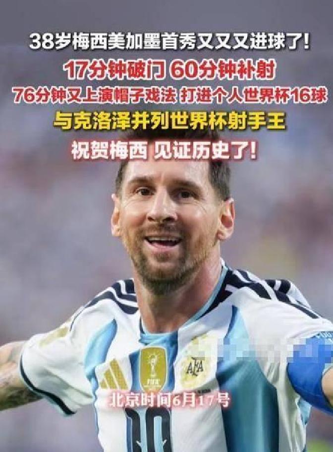 梅西来袭!换人、点球引热议(阿媒梅西被提前换下很罕见 瓜帅早就不建议这么做) 梅西来袭!换人、点球引热议(阿媒梅西被提前换下很罕见 瓜帅早就不建议这么做)